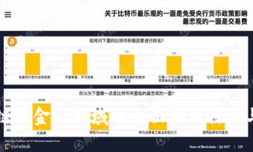 腾讯区块链在金融领域的全面应用探讨与前景展望