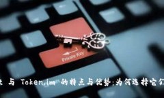 全面解析 Trust Wallet 与 T