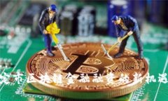 探索保定市区块链金融融