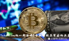 和关键词如下：KN C是Tok