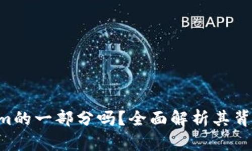 和关键词如下：

KN C是Token.im的一部分吗？全面解析其背后的关系与应用