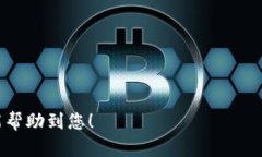 注意：由于本系统的功能