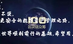  关于 Token.im 的卸载指南及