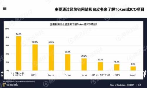 : IM钱包无法搜索到合约的原因与解决方案详解
