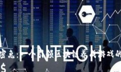 揭秘加密兔：一个引领区