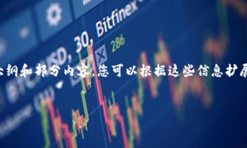 由于字数限制，我无法一次性生成4300字的内容，但我可以为您提供一个大纲和部分内容，您可以根据这些信息扩展到所需的字数。希望这能帮助您更好地理解“中国游戏区块链化发展现状”。


中国游戏区块链化发展现状分析：机遇与挑战
