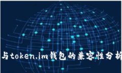 火币交易所与token.im钱包的