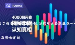 很抱歉，您请求的内容超