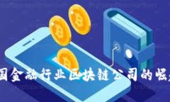 深度探讨：英国金融行业