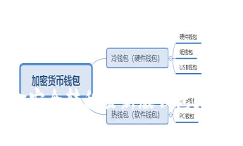 如何将Token.im的资金安全转移至新版钱包？详细指南与常见问题解答