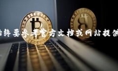 由于技术和信息的持续更