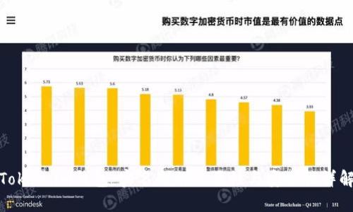 Token.im钱包：实名制的必要性与安全性详解