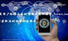 全面了解Token.im：如何在