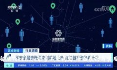 如何解决Token.im能量不足问