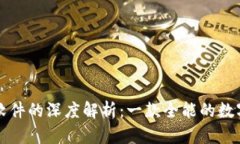 探索Token.im软件的深度解析
