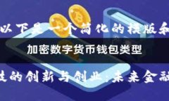 由于篇幅限制，以下是一