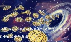 当然可以。BTM（BitMark To