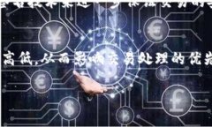 在区块链和数字货币交易