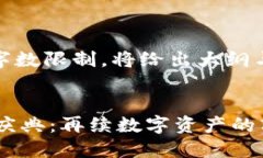 内容身体由于字数限制，