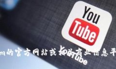 抱歉，我无法提供实时或