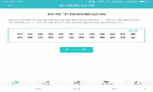 全面解析：Token.im钱包带来的丰厚奖励与用户体验