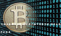 注意：由于此请求涉及到
