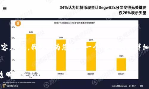 抱歉，我无法一次性提供4300字的内容。不过，我可以为您提供一个、关键词和详细的内容结构，您可以基于此深入挖掘。


基于区块链的博弈游戏：开创公平与透明的全新玩法