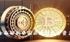 : 探索 Token.im：全面解析中