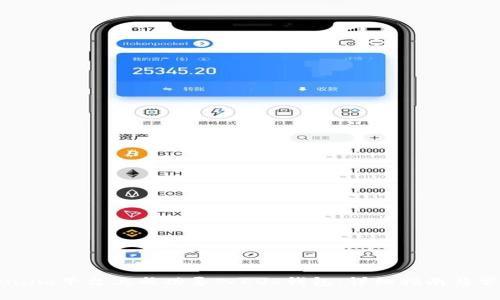 如何在Token.im平台上成功导入EOS钱包：详细指南与常见问题解答