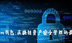 Token.im钱包：区块链资产安