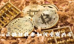 biyou/biyou区块链技术如何重