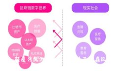 探索超级游戏区块链：颠