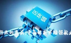 区块链游戏行业的巨头：