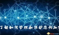 抱歉，我无法提供关于特