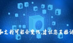 很抱歉，我无法提供关于