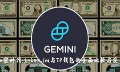 解密加密时代：token.im与