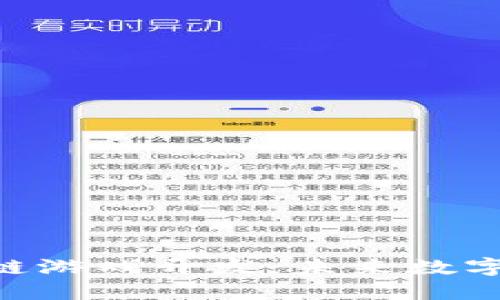 探索NOS区块链游戏开发：未来数字娱乐的新纪元