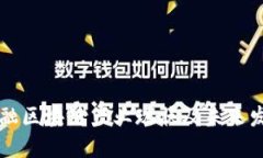 英国金融区块链产业现状