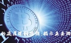 探索区块链游戏的底层逻