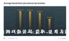 探索九城区块链游戏激活