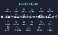 提示：由于篇幅限制，我