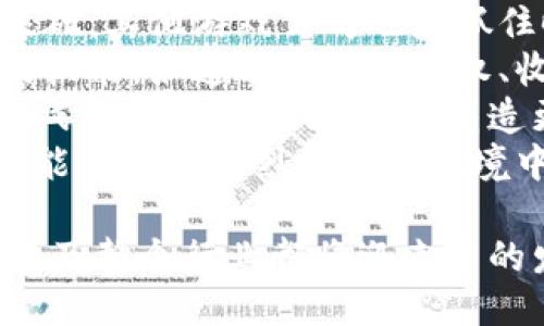 网易游戏如何布局区块链：未来游戏的新趋势与机遇/  
区块链、网易游戏、游戏发展、数字资产/guanjianci  

随着区块链技术的迅速发展，各行业都在积极探索和应用这一新兴技术。尤其是在游戏行业，区块链的影响力逐渐显现，网易作为中国领先的游戏开发与发行公司，自然不会错过这一战略机会。在本文中，我们将深入探讨网易游戏如何布局区块链，分析其带来的新趋势和机遇，以及这一布局对玩家与行业的深远影响。  

一、区块链与游戏行业的结合  
首先，我们需要理解区块链技术的基本概念以及其在游戏行业中的潜在应用。区块链是一种去中心化的分布式账本技术，主要特点是数据不可篡改、透明性强和易于追踪。这使得区块链在游戏领域具备了多种应用场景。  
1. **数字资产的所有权**：在传统游戏中，玩家购买的游戏物品通常不具备真正的所有权，玩家无法将其交易或转让。而通过区块链技术，玩家可以拥有自己的数字资产，这些资产以非同质化代币（NFT）形式存在，玩家可以安全地进行交易、买卖或收藏。  
2. **游戏内经济**：区块链还可以为游戏创造一个全新的经济体系。利用智能合约，游戏开发者可以设计各种经济模型，为玩家提供更多的获取收益的可能，从而增强玩家的参与感和投入感。  
3. **透明的游戏机制**：通过区块链，游戏的玩法和结果可以被透明地记录，减少了运行中的作弊行为，对于提升玩家信任度、促进游戏的健康发展有积极作用。  

二、网易游戏如何布局区块链  
网易在区块链技术方面的布局相对较早，早在2018年就开始关注这一领域。随着技术的成熟，网易在不同层面展开了广泛的布局：  
1. **技术合作与开发**：网易与多家区块链项目合作，进行技术探索。例如，网易与以太坊等区块链项目进行合作，探索NFT和数字资产的应用，推动在游戏中使用区块链技术。  
2. **游戏项目的创新**：网易推出了多款利用区块链技术的游戏，如《梦幻西游》《大话西游》等。这些游戏不仅在玩法上进行了创新，还在资产管理、交易等方面融入了区块链元素，让玩家拥有真正的数字资产。  
3. **市场开拓**：网易积极参与全球区块链游戏的市场竞争，不仅在国内市场布局，也布局国外市场。网易通过在海外推出符合当地文化和市场需求的区块链游戏，拓宽了其业务范围。  
4. **专门团队成立**：为了更好地开展区块链相关工作，网易还成立了专门的区块链团队，专注于区块链技术的研发、应用和市场开拓，确保其在这个领域的创新与领先。  

三、网易区块链游戏的潜在影响  
网易的区块链布局不仅影响了公司本身，也对整个游戏行业产生了深远影响：  
1. **提升玩家体验**：通过区块链技术，玩家的数字资产得以安全存储和流通。这一转变提升了玩家的游戏体验，使玩家在任何时候都能掌控自己的资产，从而增强了玩家的参与度。  
2. **改变游戏盈利模式**：区块链技术使得游戏开发者能够设计出新颖的盈利模式，如通过NFT买卖、玩家之间的交易和收益分享等，激励玩家的积极性，有助于提高游戏的整体生命周期。  
3. **推动行业标准化**：随着越来越多的游戏开发者加入区块链行列，可能推动整个行业在数字资产管理和交易等方面制定统一的标准和规范，提升整个行业的透明度和公信力。  
4. **培养新的游戏社群**：区块链加强了玩家之间的互动，使得玩家能够更加紧密地组成社群，推动了社区的建设。玩家在拥有共同的数字资产和目标后，能更加积极地参与到游戏中，为游戏的生态繁荣提供了基础。  

四、分析网易区块链布局的挑战  
尽管网易在区块链布局中展现出诸多优势，但依然面临一些挑战：  
1. **技术风险**：区块链技术尚在发展的初期，频繁变更的技术标准与发展速度都可能影响网易的布局。网易需持续关注技术潮流，适时调整策略。  
2. **监管政策的不确定性**：区块链游戏所涉及的虚拟资产监管政策还未完全明确，网易需要谨慎处理相关法规问题，以避免潜在的法律风险。  
3. **市场竞争加剧**：随着区块链游戏的受欢迎程度增加，更多游戏研发公司开始涉足这一领域，市场竞争日趋激烈，网易需要不断推陈出新，保持其市场竞争力和优势。  
4. **玩家教育**：尽管区块链技术有助于提高游戏体验，但许多玩家对区块链和NFT仍不太了解。网易在推进区块链游戏布局的同时，还需做好玩家的教育和引导，以便玩家能够全面理解和参与到这些新模式中。  

潜在问题分析  

问题1：区块链如何改变游戏资产的所有权体制？  
区块链技术的关键优势之一在于其去中心化的特点，能够在游戏中充分体现出数字资产的真正所有权。在传统的游戏模式下，玩家虽然购买了游戏内的物品，但实际上，物品的所有权依然掌握在游戏开发公司手中。这意味着，即便玩家花费时间和金钱获取了某一物品，若游戏开发者决定关闭服务器或修改游戏规则，玩家的资产将瞬间消失。  
而基于区块链的游戏则允许玩家对其数字资产有真正的控制权。通过区块链技术，游戏中的物品可以转化为独立的资产，这些资产以NFT的形式存在，拥有唯一性和不可替代性，使得资产可以在不同平台上流通，玩家之间可以自由交易。这种改变不仅让玩家拥有了物品的真正所有权，还提升了其对游戏的投入感。  
此外，区块链还为玩家提供了一种新的收入来源。以往，游戏中重复性劳动的价值难以转化为真实收益。而区块链游戏通过智能合约的应用，设定更复杂的经济体系，使得玩家通过参与或投资获得真实的回报。这种新模式激励了玩家的积极性，使得玩家在获得游戏乐趣的同时，也能从中获益。  
然而，这种变化并非没有挑战。虽然玩家获得了资产所有权，但资产的保管、交易等操作涉及高额的交易费用和复杂的操作流程，需要玩家具备一定的区块链知识与技术。此外，市场上NFT的价值波动较大，一些资产的价值可能并不稳定，玩家要谨慎决策，避免经济损失。  

问题2：区块链游戏的商业模式将如何演变？  
区块链正在重新定义游戏的商业模式，传统的以买断、内购和广告为基础的盈利方式逐渐被新的经济体系取代。一方面，NFT的引入使得游戏资产的交易变得更加灵活，玩家可以在游戏之外实现资产的价值。例如，玩家可以在二级市场上出售他们的NFT资产，这种收入模式为玩家提供了获得收益的新渠道。  
另一方面，区块链的去中心化特性使得玩家参与游戏设计的可能性大幅提高。玩家不仅是游戏的参与者，更是游戏生态的一部分。游戏开发者可以利用区块链技术建立收益共享机制，使得玩家在贡献内容和产生价值的同时，分享游戏的收益。这样的模式鼓励玩家进行更多创造性活动，形成良性的游戏生态。  
此外，基于区块链的游戏社区也将成为游戏商业模式的重要组成部分。社区成员可以通过参与治理决策、推动游戏生态的发展，获得参与奖励。而游戏收入的一部分可以分配给社区，以促进社区的健康发展，形成互惠共赢的良性循环。  
尽管区块链为游戏商业模式的演变提供了新机遇，但在实际操作中，开发者仍需面对诸如技术实施、玩家教育及法律合规等问题。有效的治理机制和生态设计将是实现这一商业模式变革的关键。  

问题3：网易的区块链布局对其他游戏公司的启示  
作为中国领先的游戏公司，网易在区块链布局方面的实践将成为其他游戏公司的重要借鉴。首先，网易的早期布局为其在区块链游戏领域的市场竞争奠定了基础，其他游戏公司也应抓住时机，尽早进行战略布局，以免在未来竞争中失去机会。  
其次，网易在区块链游戏上的创新实践展示了数字资产的多样化应用与商业模式的拓展。其他公司在设计自己的区块链游戏时，可以考虑如何赋予玩家更多的权能，如通过资产所有权、收益分享机制等激励措施来增强游戏的吸引力。同时，注重玩家教育使得玩家能够充分理解和参与新的商业模式，进而推动游戏的传播。  
最后，网易对区块链技术的探索表明，科技与文化的结合在游戏开发过程中至关重要。游戏不仅是技术的产物，更是文化的呈现，开发者需要关注用户需求和游戏文化的深度融合，以塑造更具竞争力的游戏产品。  
总而言之，网易在区块链方面的布局不仅是公司发展战略的一部分，更是推动整个行业进步的重要力量。其他游戏公司如能借鉴网易的经验，结合自身优势，定能在日益激烈的市场环境中找到新的突破口与发展机遇。  

综上所述，网易游戏在区块链领域的布局，不仅推动了自身的发展，也对整个游戏行业产生了深远的影响。未来，随着区块链技术的不断成熟和应用的深化，网易及整个行业都将迎来新的发展机遇和挑战。