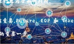 深入了解 EOP 如何支持 T