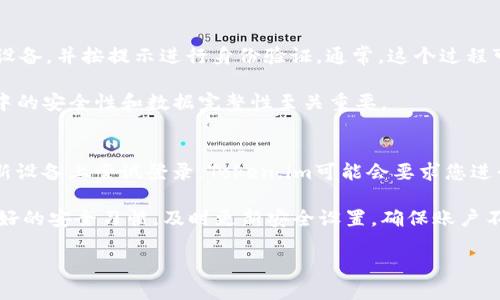 如何安全地在新设备上登录Token.im，以确保资产不受损失
Token.im, 安全登录, 数字资产保护, 设备管理/guanjianci

在数字资产时代，安全登录和管理账户成为每个用户的基本需求。Token.im作为一款新兴的数字资产管理工具，提供了便捷的用户体验。然而，许多人在更换设备时常常担心资产安全，特别是在进行登录时可能遭遇的各种风险。本文将为您提供详尽的指导，确保您在更换设备时，操作安全且便捷，同时确保您的资产不会因为登录方式不当而受到影响。

Token.im简介
Token.im是一款聚焦于数字资产安全管理的工具，旨在为用户提供一种安全、便利的方式来存储和管理各类数字资产，包括但不限于各种加密货币。Token.im不仅支持多种数字货币类型的交易和存储，还提供了强大的安全机制，包括多重验证以及设备绑定等功能来保护用户资产。

在使用Token.im的过程中，用户可能因各种原因需要更换设备，如手机损坏、升级设备等，这时就需要注意如何安全地在新设备上登录，防止资产丢失。本文将详细介绍在更换设备时，应关注的重点及安全措施。

更换设备登录前的准备工作
在更换设备之前，用户需认真做好准备工作，以确保登录过程的顺利与安全。

首先，确保您已备份好现有设备上的所有重要数据和信息。这包括您的私钥、助记词以及账户设置。建议将这些信息存储在安全的地方，例如加密的文件夹或者离线存储装置。同时，确保已更新到最新版本的Token.im应用程序，因为新版本可能修复了旧版本存在的安全漏洞。

其次，获取新设备的验证码或身份验证工具。在Token.im的设置中，用户可以启用双因素身份验证（2FA）。在更换设备前，确保您可以访问所绑定的手机号或电子邮件，以便在登录时接收验证信息。

登录过程中的安全措施
在新设备上登录Token.im时，请遵循以下步骤以增强安全性：

第一步，下载并安装最新版本的Token.im应用。避免从非官方渠道下载，以确保应用程序的安全性。接下来，打开应用程序并选择“登录”选项。在输入您的账户信息时，请确保输入的邮箱或用户名是正确的，以避免因错误输入导致的账户锁定。

第二步，输入密码时，建议使用强密码，并确保在公共场所时不被他人看到。同时，Token.im提供了自定义的密码提示功能，用户可以根据自己的习惯进行设置，以提高安全性。

第三步，尤其重要的一点是，在输入验证码的时候，确保您正处于安全的网络环境下。例如，避免使用公共Wi-Fi或他人提供的网络来完成登录过程。此外，切勿在未确认网络安全性时连接或访问敏感信息。

万一资产丢失，如何处理?
在极端情况下，如果用户在更换设备时遭遇资产丢失，处理方法至关重要。首先，不要惊慌。建议您首先检查账号的登录记录，了解是否出现未经授权的访问。如果发现异常，立即更改密码并启用双因素身份验证，确保账户的安全性。

接下来，等待一段时间，查看账户中资产是否恢复。有时，由于网络问题或系统维护，可能会导致暂时的资产显示异常。如果在数小时内还是无法找到资产，建议联系Token.im的客户支持，提供相关的证明和信息以便进行更深入的调查。

总结与建议
总的来说，在更换设备登录Token.im时，用户需十分谨慎，从前期的准备工作，到登录过程中的安全措施，都必须保持警惕。同时，在面对潜在的资产丢失问题时，及时采取行动并与官方支持保持联系可大大提高找回资产的概率。

对于数字资产的管理，用户始终要保持警觉。安全意识是保护自己资产的第一步。希望每位用户都可以在安全而高效的环境下，顺畅地使用Token.im，保障自己的数字资产安全。

常见问题解答

1. 为什么我在更换设备后无法登录Token.im？
在更换设备后，无法登录Token.im的原因主要可能有几个方面：

首先，如果您在新设备上输入了错误的登录信息（例如用户名、密码），那么登录自然会失败。确认您的输入无误，尤其是检查大小写和特殊符号。其次，Token.im可能需要进行身份验证，如发送验证码到您绑定的手机或邮箱，如果您没有及时接收验证码，也可能无法成功登录。

另外，Token.im采用了一些安全机制来保护账户，因此如果您的旧设备中的会话仍然保持活跃，新设备的登录尝试可能会触发安全警报，从而暂时限制您的访问。在这种情况下，您可能需要在旧设备上先退出登录，或者联系Token.im的客户服务寻求解决方案。

2. 如何将Token.im账户迁移到新设备？
迁移Token.im账户到新设备可以通过以下步骤进行：

首先，确保在旧设备上备份重要信息，包括私钥、助记词和2FA设置等。然后，在新设备上下载并安装Token.im的最新版本。使用旧设备的账户信息登录新设备，并按提示进行身份验证。通常，这个过程可能包括输入一个临时验证码或完成一些安全问题。如果成功登录，您就可以在新设备上继续使用Token.im。

在迁移过程中，如果旧设备无法访问互联网，对于2FA用户，可以考虑使用仪表板选择其他验证方式，例如使用备份码进行临时登录。总之，确保迁移过程中的安全性和数据完整性至关重要。

3. Token.im是否支持多设备登录？
Token.im的登录机制通常要求用户在多个设备上保持一致性。具体而言，用户可以在多个设备上登录账户，但需要通过安全审核和验证。例如，如果您在新设备上尝试登录，Token.im可能会要求您进行双重验证以确认身份，从而防止账户被盗用。

此外，用户在使用多设备同时登录时，可能会面临一些管理上的挑战，例如资产同步、设备间的安全性控制等。因此，建议用户在使用多设备时务必保持良好的安全习惯，及时更新安全设置，确保账户不被非授权访问。

总结起来，Token.im为用户提供了在新设备上安全登录的多种功能和安排，用户需在操作时充分考虑安全性，以保护自身的数字资产免受损失。