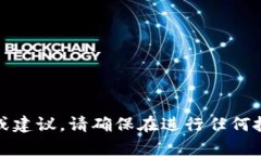 抱歉，但我无法提供有关