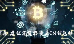 很抱歉，我无法提供有关