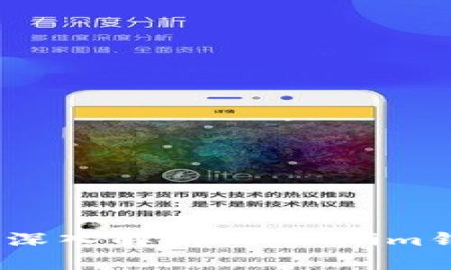 比特币存储新选择：深入解析Token.im钱包的优势与安全性