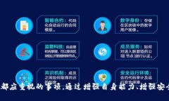 : 交易所提币到imToken丢失