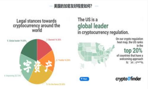 如何将OTCBTC中的数字资产安全高效地提币到Token.im：完整指南