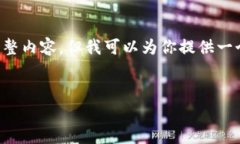 由于字数限制和复杂性，